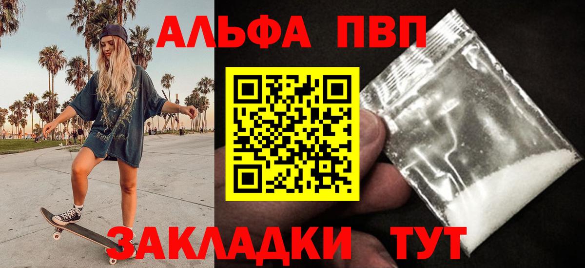 А ПВП кристаллы Острогожск