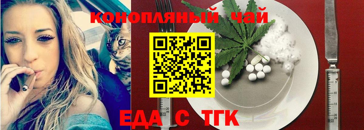 Canna-Cookies марихуана  Вход с VPN  Острогожск 