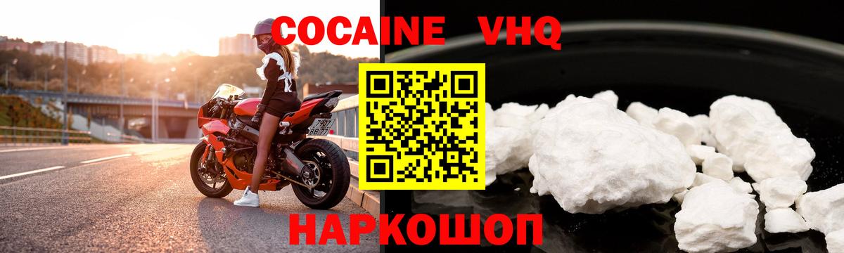 КОКАИН Эквадор Острогожск