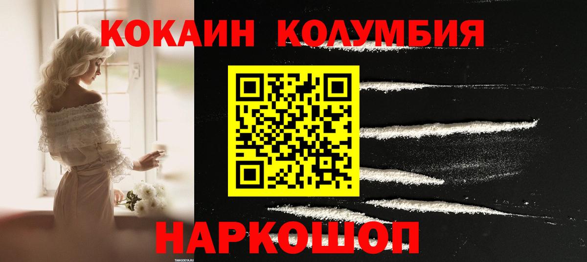 Острогожск  Бошки Шишки  Амфетамин   Вход с VPN  Гашиш  Метамфетамин  МЕФ   Кокаин 