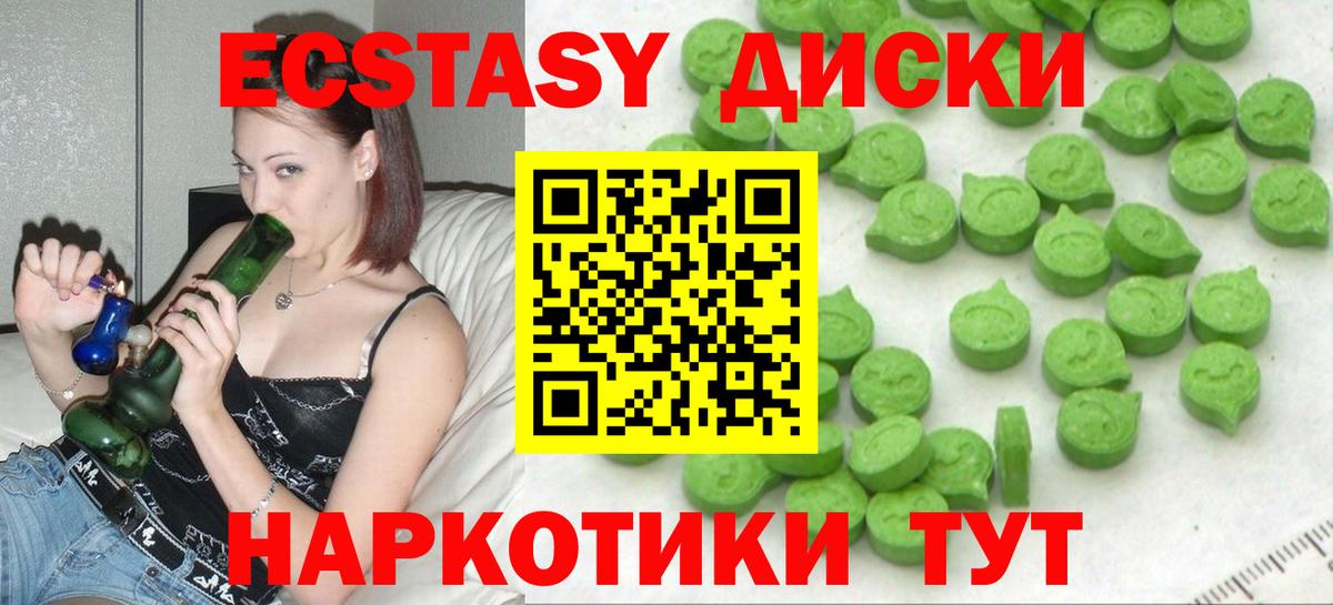 ЭКСТАЗИ 300 mg  Вход с VPN  ЭКСТАЗИ mix  Экстази  Острогожск 