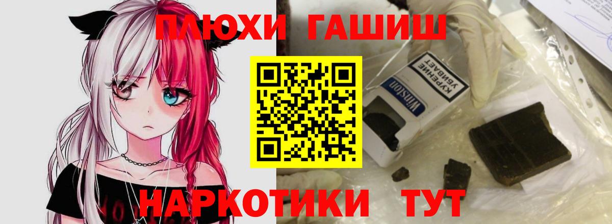 ГАШ хэш Острогожск