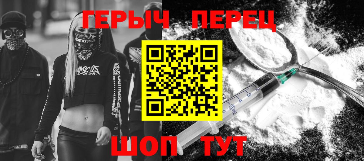 ГЕРОИН афганец  Вход с VPN  ГЕРОИН  Острогожск 