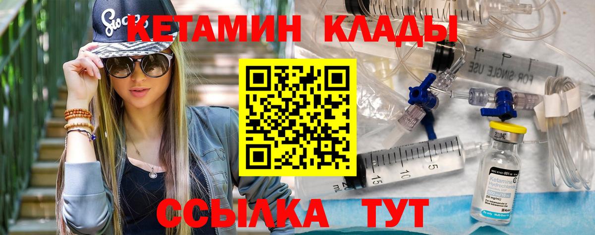 КЕТАМИН VHQ  Вход с VPN  Кетамин ketamine  Острогожск 