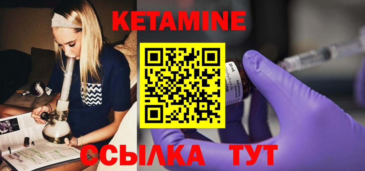 Кетамин ketamine Острогожск