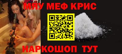 прущие крисы Сланцы