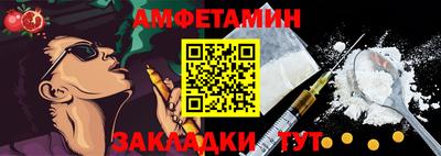 амфетамин Славгород