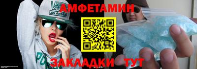 амфетамин Славгород