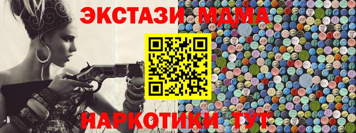 Острогожск  MDMA молли  МДМА кристаллы  Вход с VPN 