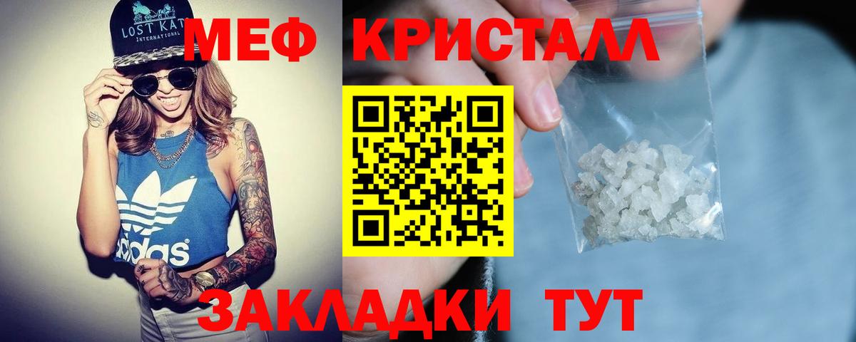 МЕФ  Вход с VPN  Мефедрон 4 MMC  Острогожск  МЕФ мука 