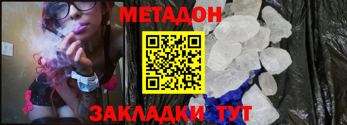 МЕТАДОН белоснежный  Вход с VPN  Острогожск  MEGA tor  Метадон мёд 
