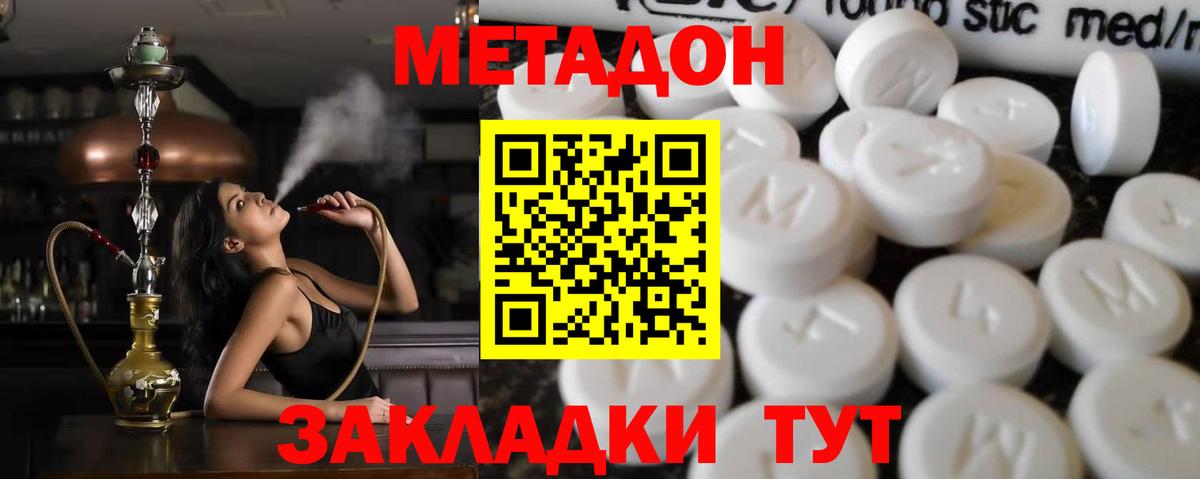 Метадон VHQ Острогожск