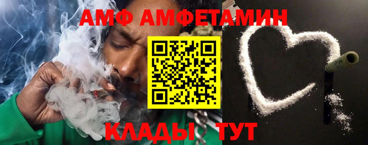 Метамфетамин винт Острогожск