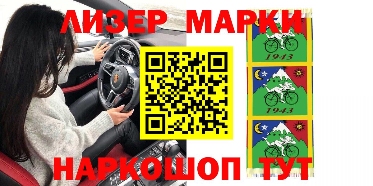 Острогожск  Марки 25I-NBOMe 1,5мг  Вход с VPN  Марки 25I-NBOMe 1,5мг 
