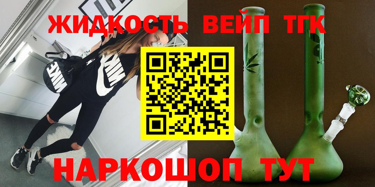 Острогожск  ТГК вейп с тгк  Вход с VPN 