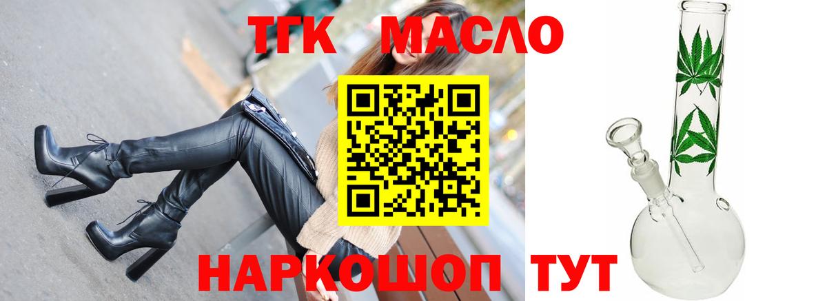 ТГК Wax Острогожск