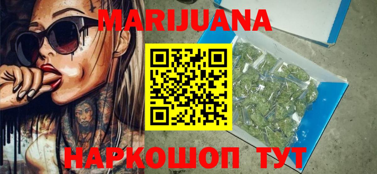 Марихуана MAZAR Острогожск